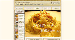 Desktop Screenshot of ilgrano.jp