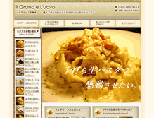 Tablet Screenshot of ilgrano.jp